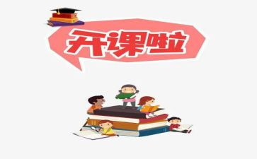 公开课的心得体会通用5篇