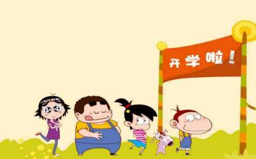 开学啦小班周工作计划7篇