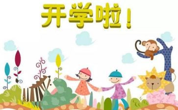 高中开学教师代表发言稿通用6篇