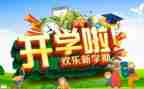 2023开学式校长讲话稿优质5篇