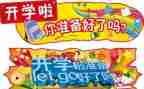 小班开学初工作总结8篇
