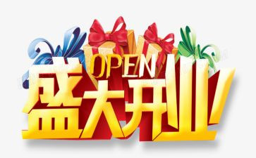 商场开业方案策划7篇