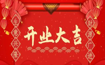 火锅店开业活动方案5篇