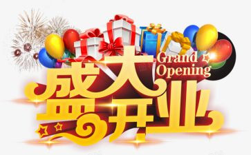 做烤鸭开业活动方案5篇