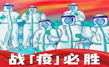 抗击疫情发言稿800字5篇