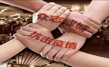 抗击疫情发言稿2023最新5篇