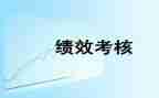 转正考核个人总结8篇