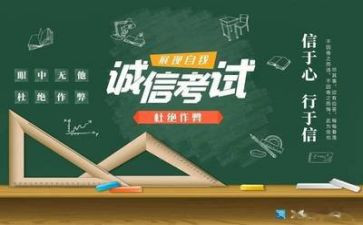 考试的演讲稿6篇