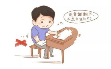 考试的总结的作文优秀6篇