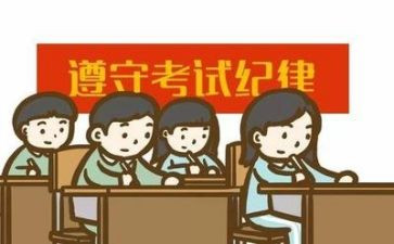 考试演讲稿精选8篇
