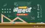 考试的演讲稿6篇