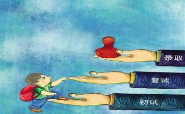 400考研心得体会5篇