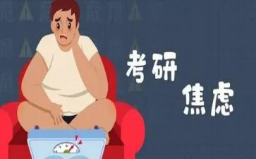 400考研心得体会参考7篇