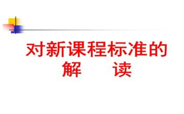 初中化学课标学习心得体会6篇