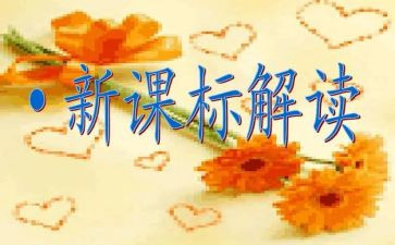 2023数学课标心得体会推荐7篇