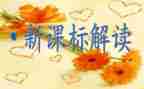 初中英语课标学习心得体会7篇