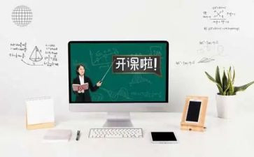课程游戏化与游戏课程化的心得体会通用8篇