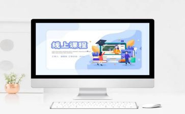 微课程心得体会优秀7篇