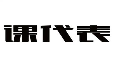 课代表的演讲稿精选7篇