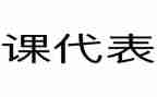 课代表总结发言稿6篇
