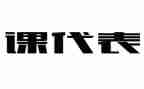 课代表的心得参考8篇