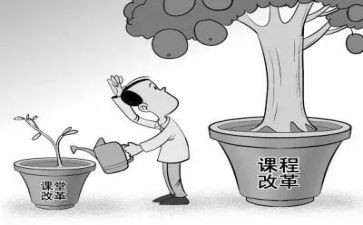 学校课改工作计划7篇