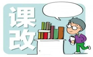 个人课改工作总结7篇