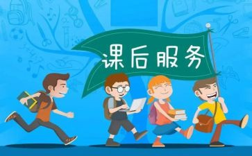 课后心得体会范文7篇
