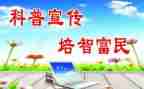 全国科普周工作总结6篇