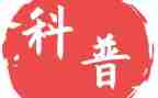 开展全国科普日活动总结7篇