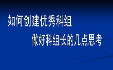 理科组工作总结6篇