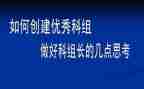 理科组工作总结6篇