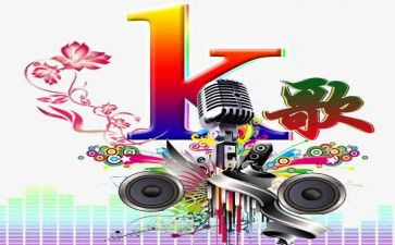 k歌策划方案模板推荐5篇