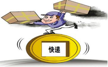 快递业的工作总结模板8篇