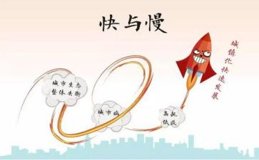 快与慢音乐教案推荐7篇