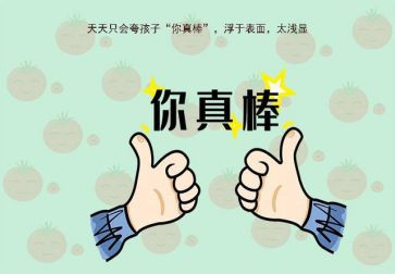 谁夸奖我作文7篇