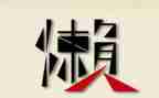2024庸懒散慢个人自查报告6篇