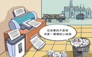 反对浪费的心得体会优质7篇