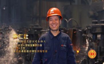 劳模心得体会600字6篇