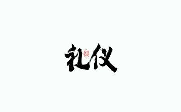 开学礼心得体会精选7篇