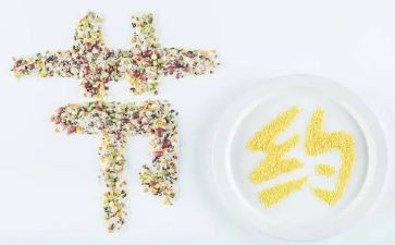 粮食节约的演讲稿7篇