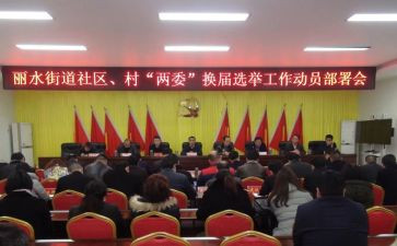 2024社区两委述职报告5篇