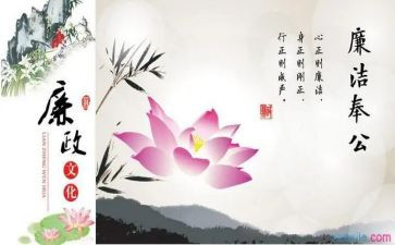 廉洁活动进校园活动总结8篇