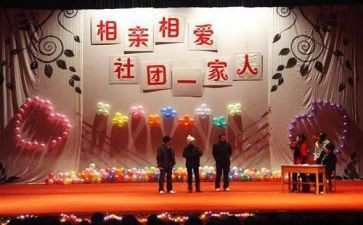 学生会联谊活动方案5篇