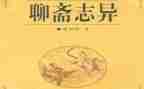 聊斋志异狼的读后感5篇