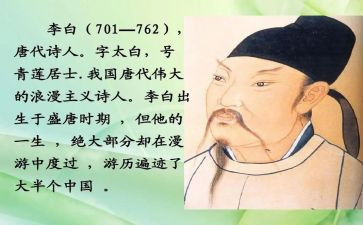 李白作文300字6篇