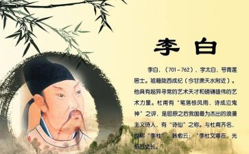 李白传读后感8篇