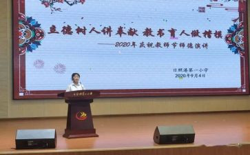 教师关于立德树人主题演讲稿5篇