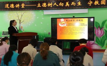 立德铸魂师德师风心得体会6篇