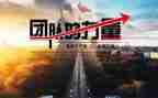 团队力量演讲稿5篇